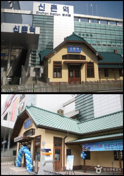 Sinchon Old Station, Seoul