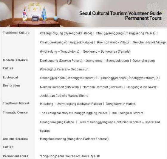 Program Tur dari Seoul Cultural Tourism Volunteer Guide (picsreen from VisitSeoul)