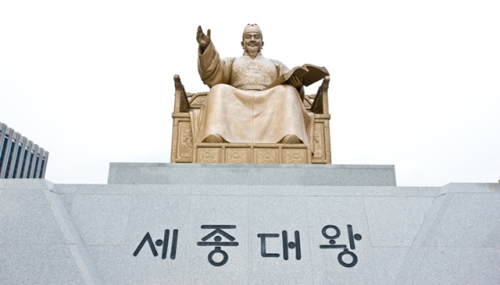 The Great of King Sejong's statue (photo source credit to : KTO)