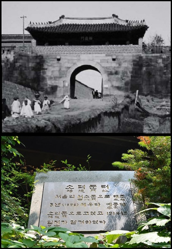 gambar atas adalah Souimun gate, Seoul yang diambil gambarnya sebelum tahun 1914. gambar bawan adalah penanda letak Souimun gate, Seoul (photo source credit to : Wikipedia)